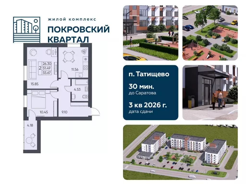 2-к кв. Саратовская область, Татищево рп  (55.67 м) - Фото 1