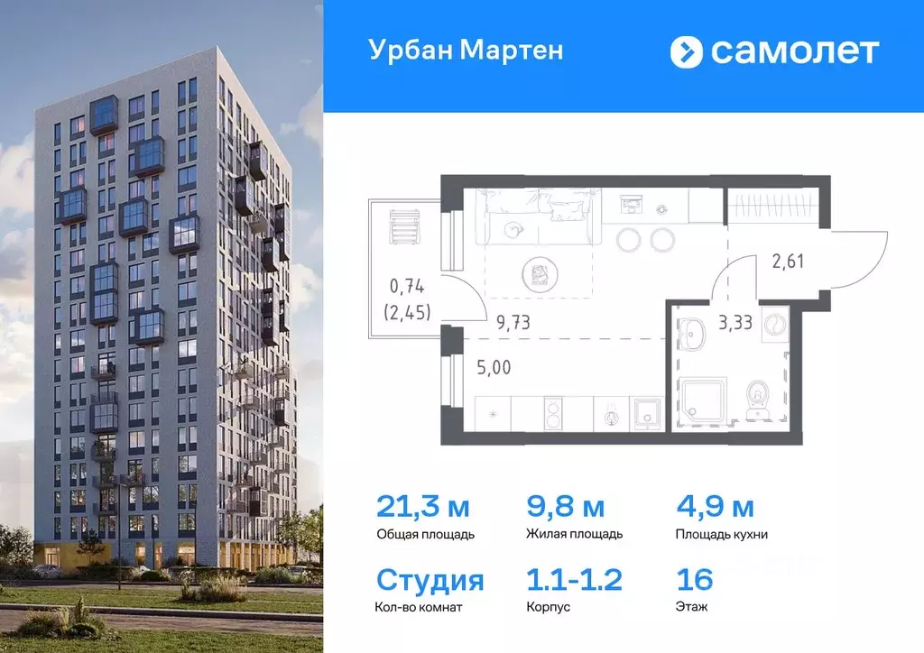 Студия Башкортостан, Уфа Дема жилрайон, Новая Дема жилой комплекс, ... - Фото 0