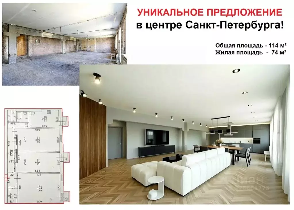 3-к кв. Санкт-Петербург Курляндская ул., 16-18 (114.0 м) - Фото 1