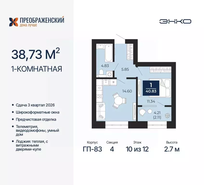 1-к кв. Ямало-Ненецкий АО, Новый Уренгой Славянский мкр,  (38.73 м) - Фото 1