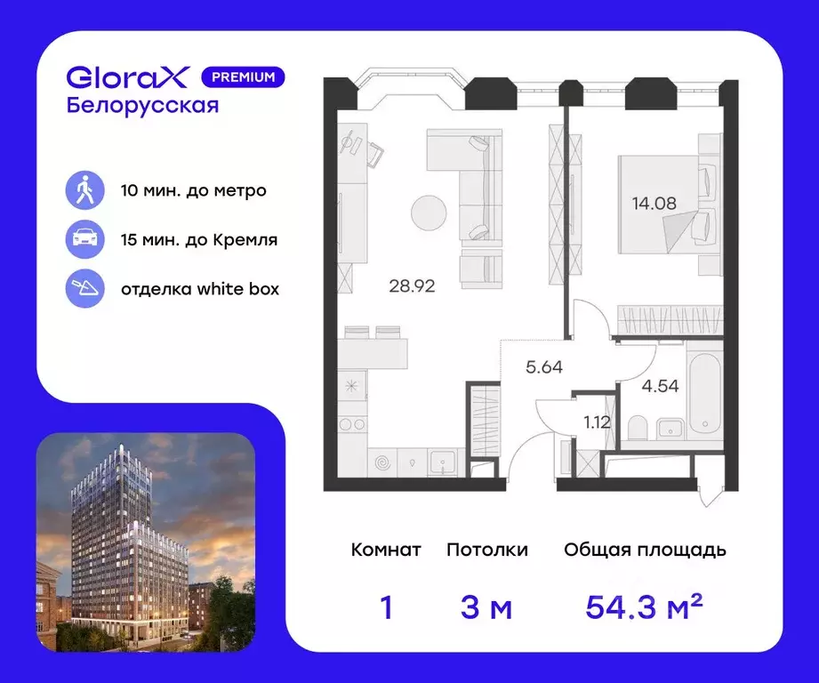 1-к кв. Москва ул. 1-я Ямского Поля, 28С3 (54.3 м) - Фото 0