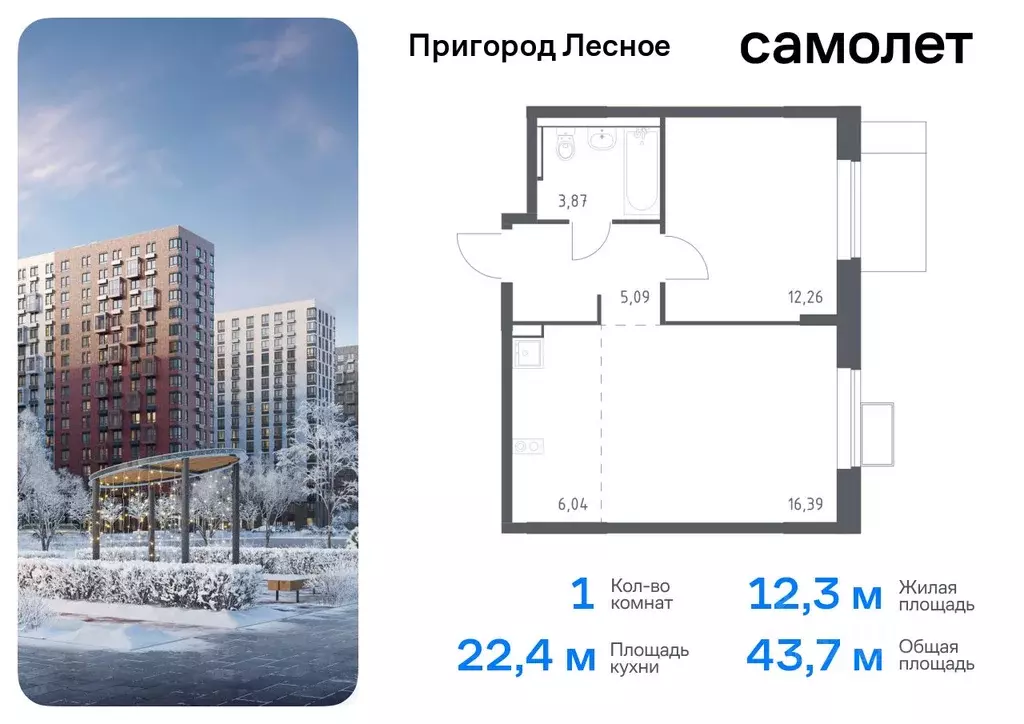 1-к кв. Московская область, Ленинский городской округ, Мисайлово пгт, ... - Фото 0