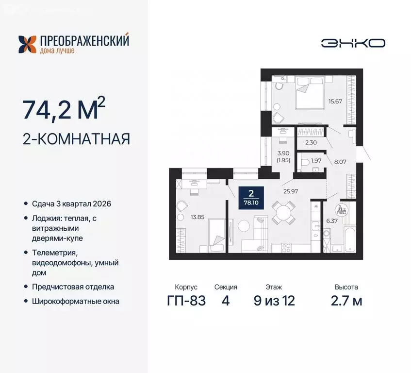 2-комнатная квартира: Новый Уренгой, микрорайон Славянский (74.2 м) - Фото 0