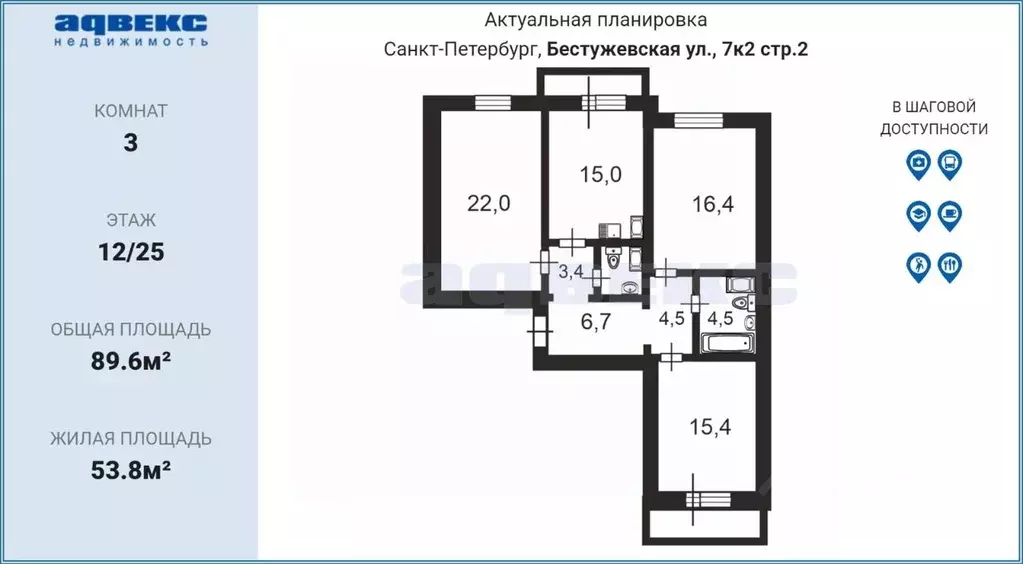 3-к кв. Санкт-Петербург Бестужевская ул., 7к2 (89.6 м) - Фото 2