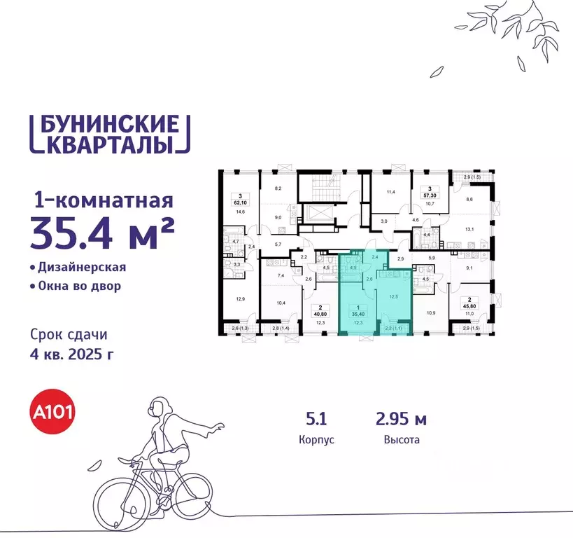 1-к кв. Москва Бунинские Кварталы жилой комплекс, 5.1 (35.4 м) - Фото 1