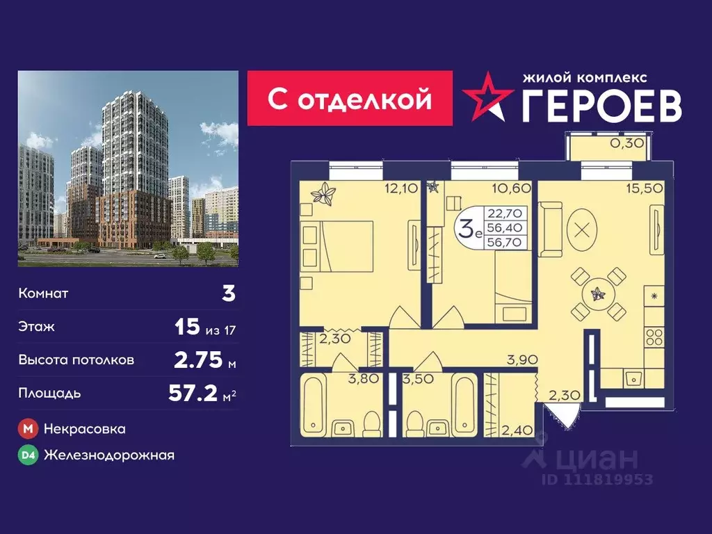 3-к кв. Московская область, Балашиха Железнодорожный мкр, ул. ... - Фото 1