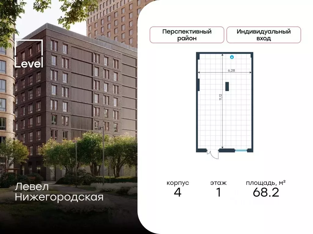 Помещение свободного назначения в Москва Левел Нижегородская жилой ... - Фото 1