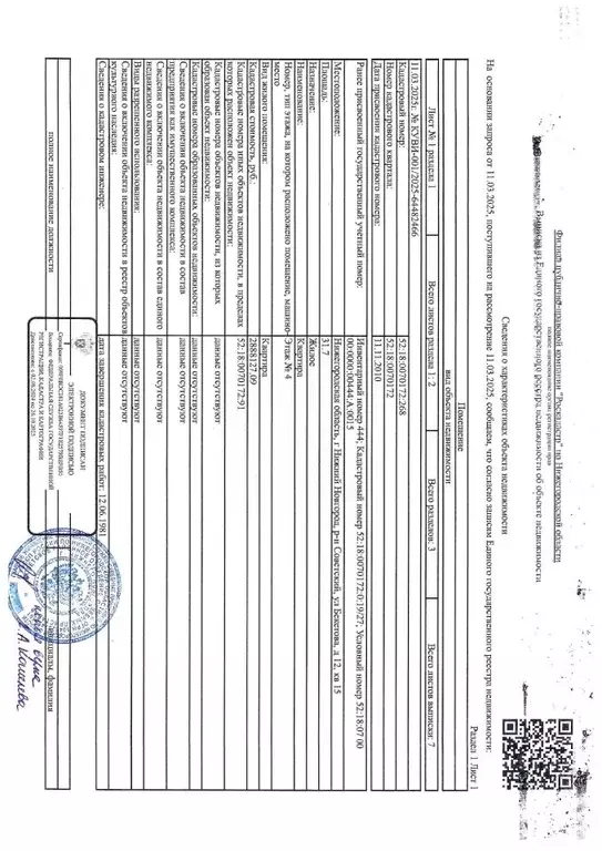 Свободной планировки кв. Нижегородская область, Нижний Новгород ул. ... - Фото 0