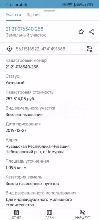 Участок 11 сот. (ИЖС) - Фото 1