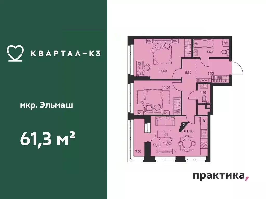 2-к кв. Свердловская область, Екатеринбург ул. Красных Командиров, 3 ... - Фото 0