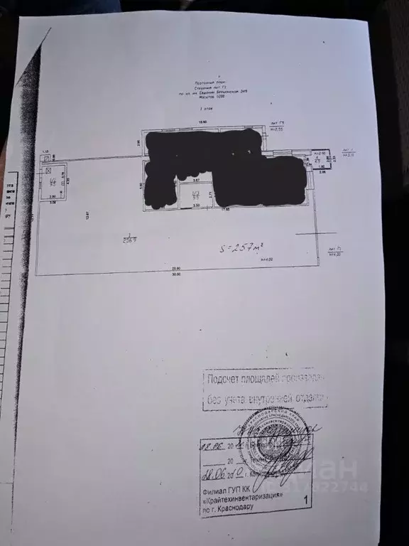 Склад в Краснодарский край, Краснодар ул. Имени Евдокии Бершанской, ... - Фото 1