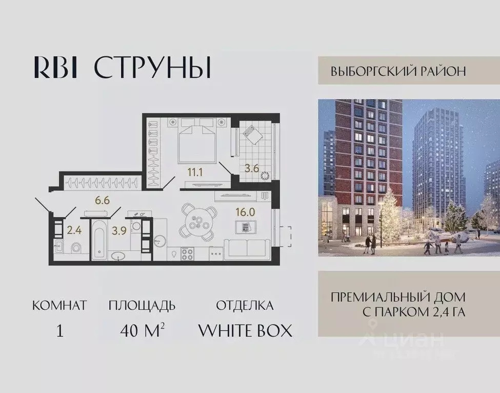 1-к кв. Санкт-Петербург ул. Шостаковича, 8к2Б2 (40.0 м) - Фото 0