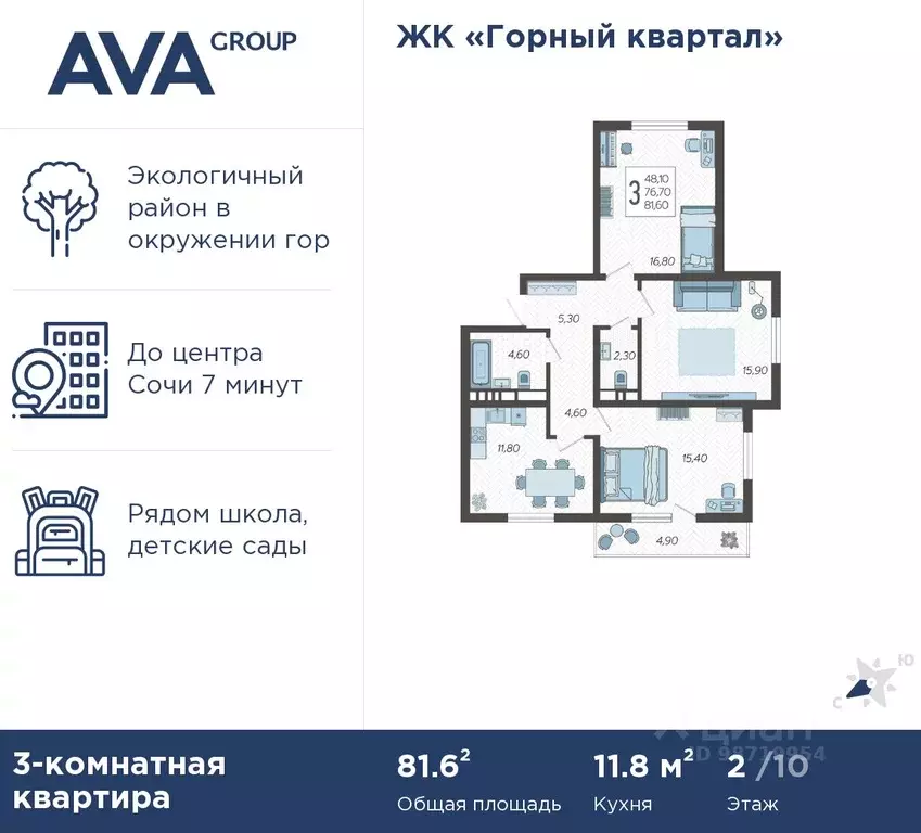 3-к кв. Краснодарский край, Сочи городской округ, с. Раздольное ул. ... - Фото 0