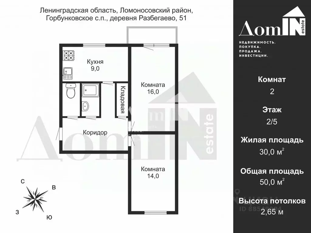 2-к кв. Ленинградская область, Ломоносовский район, Горбунковское ... - Фото 2