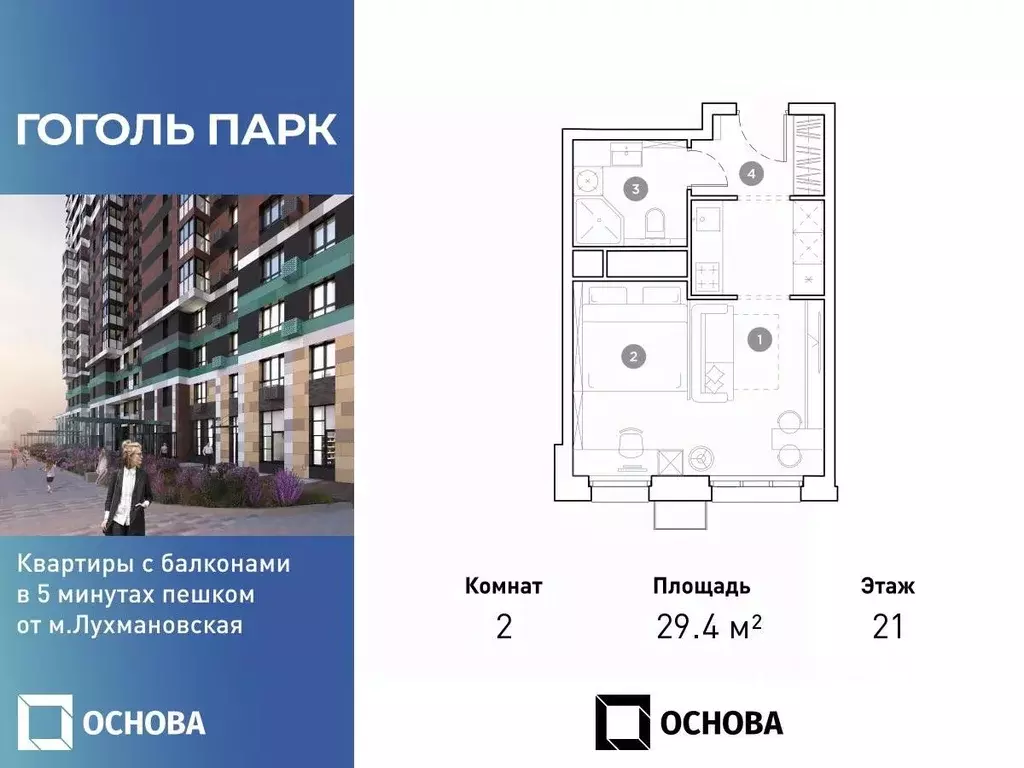 2-к кв. Московская область, Люберцы ул. Гоголя, 3 (29.3 м) - Фото 0