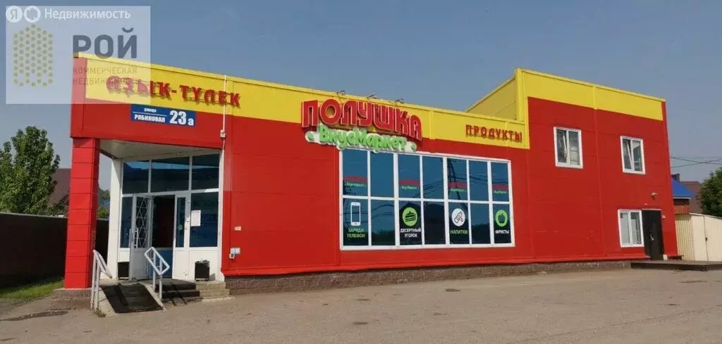 Помещение свободного назначения (205 м) - Фото 1