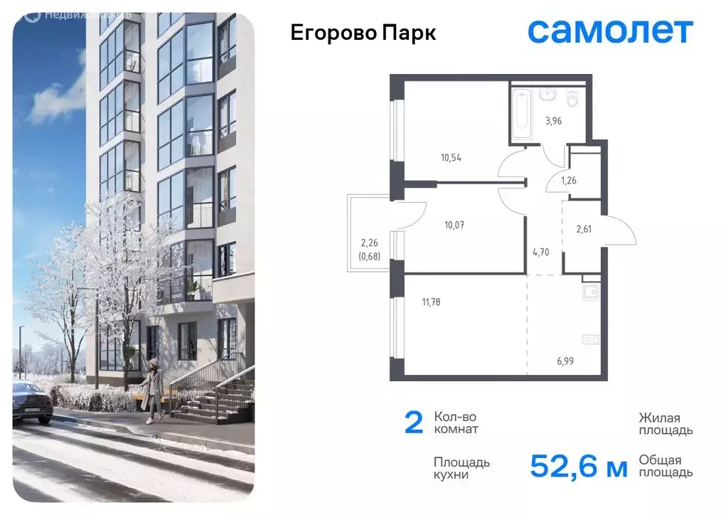 2-комнатная квартира: посёлок городского типа Жилино-1, 2-й квартал, ... - Фото 0