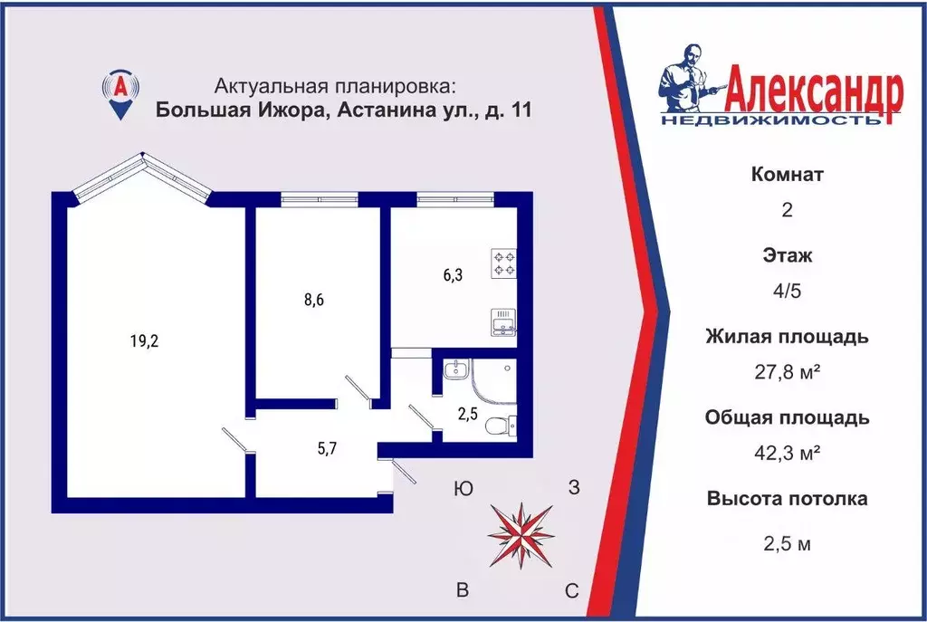 Квартира, 2 комнаты, 42.3 м - Фото 1