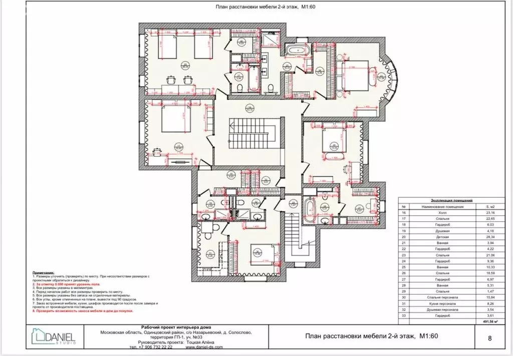 Дом в деревня Солослово, улица 3-я Слобода, 32 (544.4 м) - Фото 2