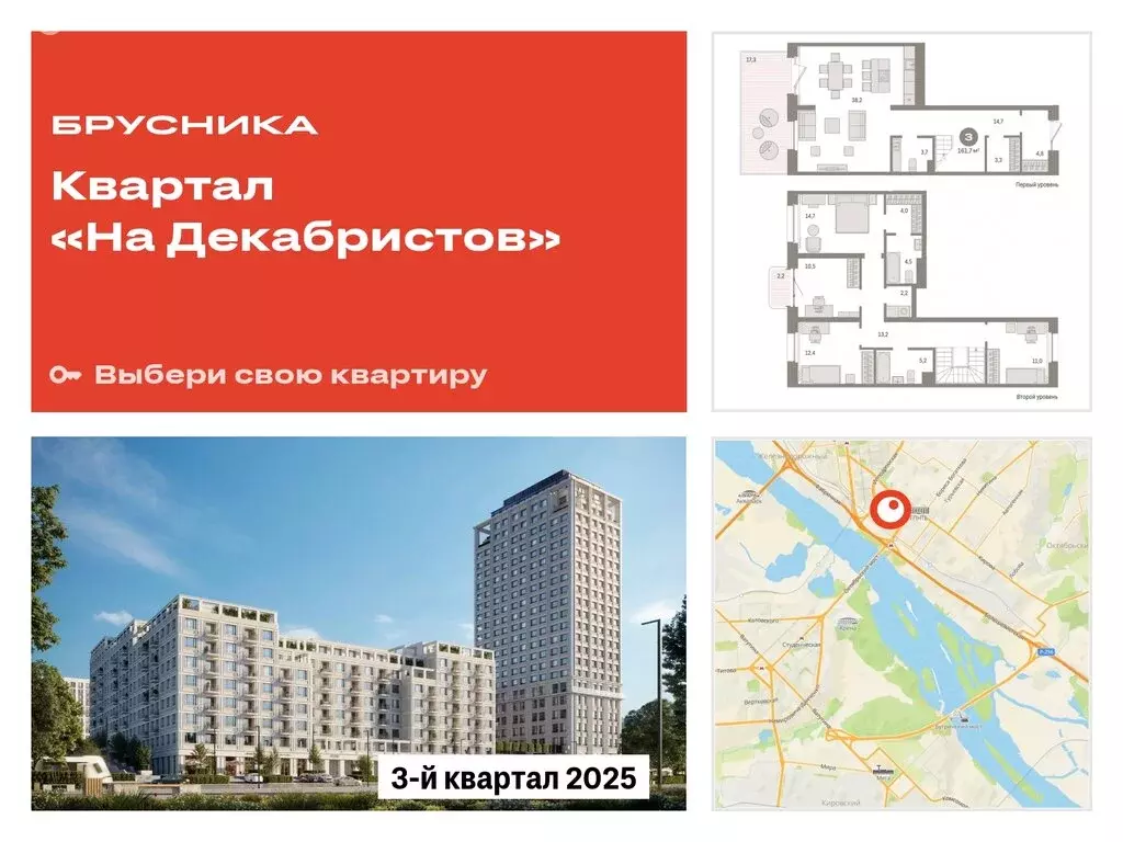 4-комнатная квартира: новосибирск, зыряновская улица, 53с (161.74 м) - Фото 0