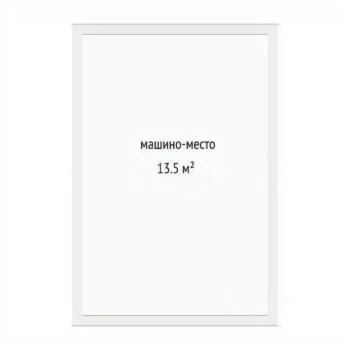 Гараж в Тюменская область, Тюмень ул. Евгения Войнова, 7 (14 м) - Фото 2