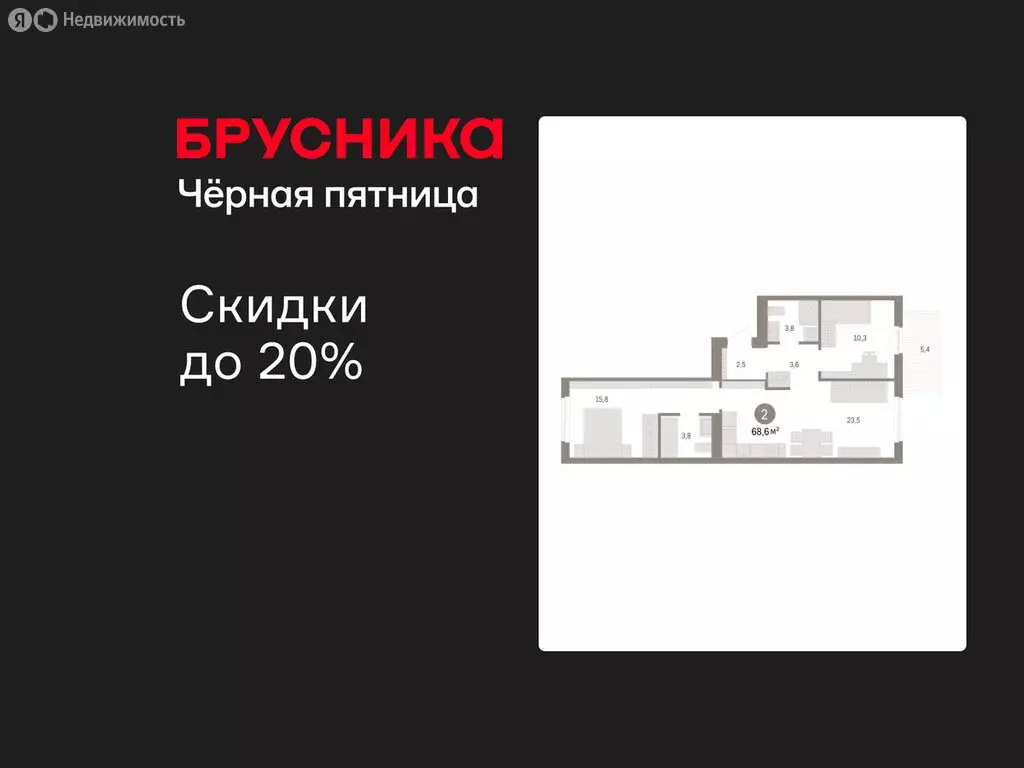 2-комнатная квартира: Новосибирский район, рабочий посёлок Краснообск, ... - Фото 1