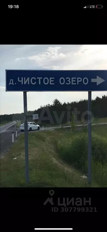 Дом в Татарстан, Лаишевский район, Орловское с/пос, д. Чистое Озеро ... - Фото 0