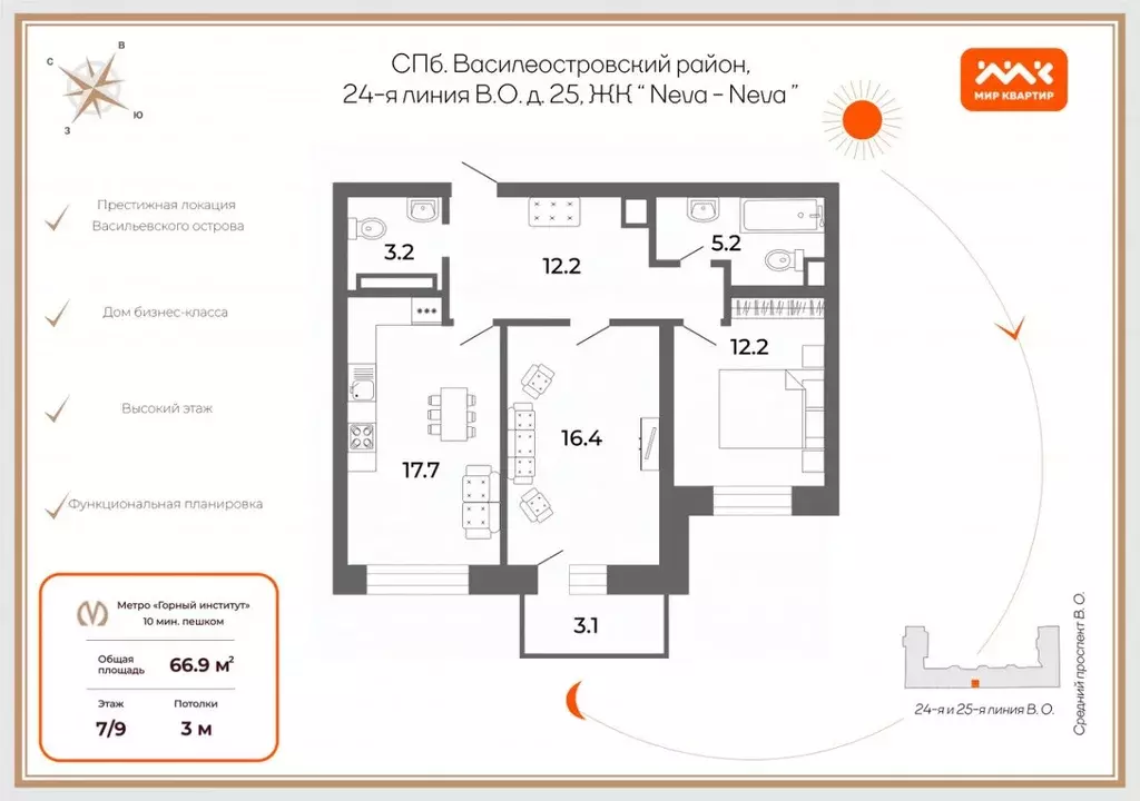 2-к кв. Санкт-Петербург 24-я Васильевского острова линия, 25 (66.9 м) - Фото 2