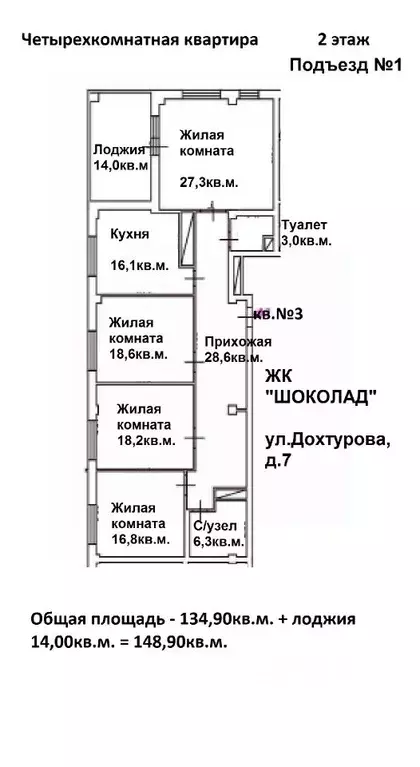 4-к кв. Смоленская область, Смоленск ул. Дохтурова, 7 (148.9 м) - Фото 0