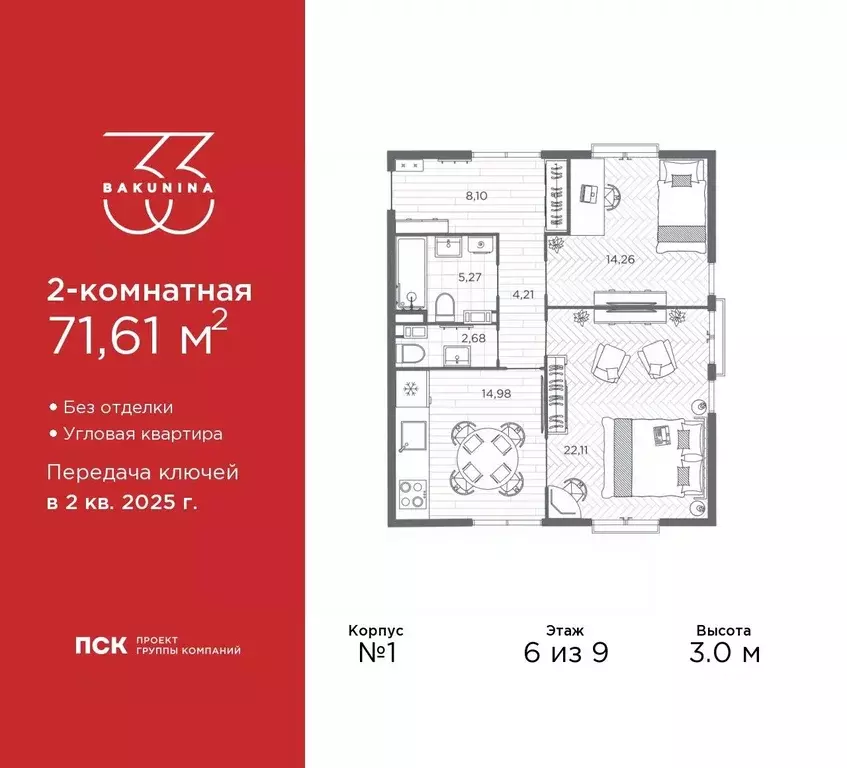 2-к кв. Санкт-Петербург просп. Бакунина, 33 (71.1 м) - Фото 0