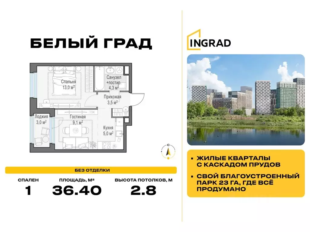 1-к кв. Московская область, Мытищи Белый Grad жилой комплекс, 12.1 ... - Фото 0