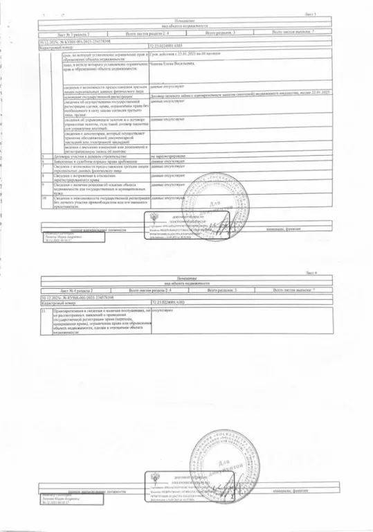 Свободной планировки кв. Тюменская область, Тюмень Антипино мкр, ул. ... - Фото 2