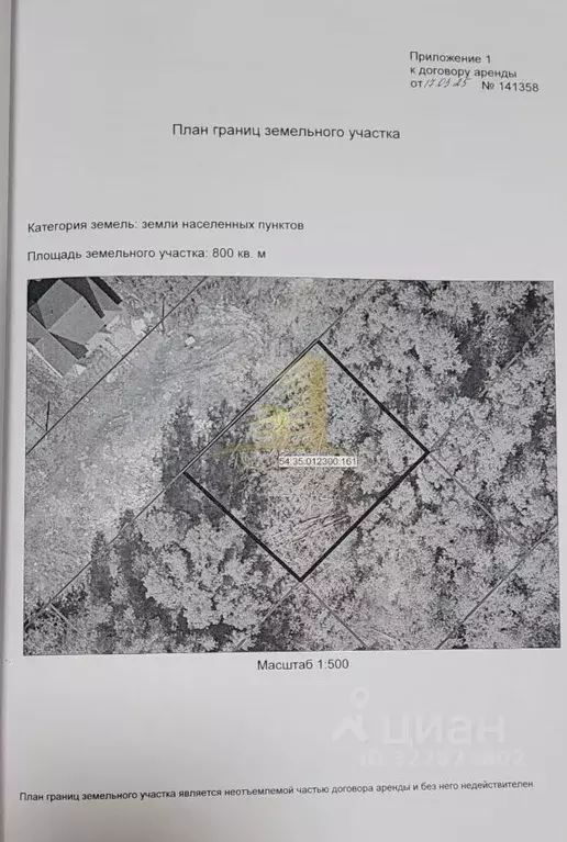 Участок в Новосибирская область, Новосибирск ул. Состязания, 22 (8.0 ... - Фото 1