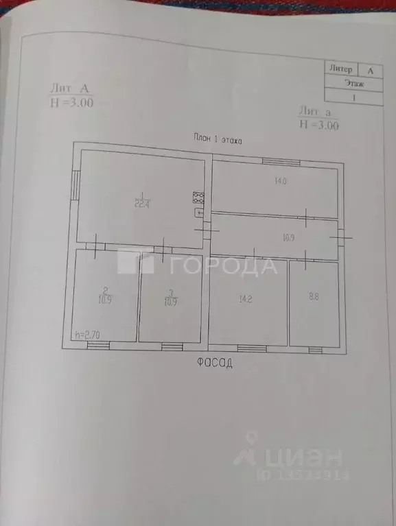 Дом в Алтайский край, Благовещенский район, Благовещенка пгт пер. ... - Фото 1