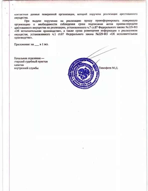Помещение свободного назначения в Карелия, Петрозаводск ул. Октября, 7 ... - Фото 0
