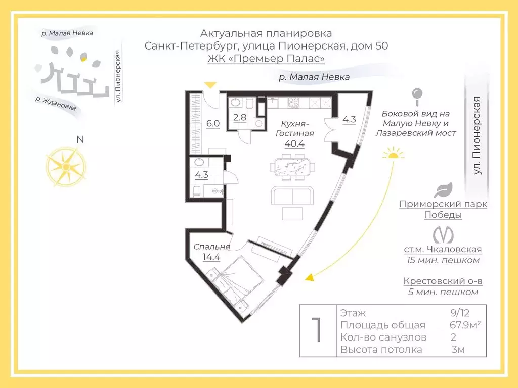1-к кв. Санкт-Петербург Пионерская ул., 50 (67.9 м) - Фото 2