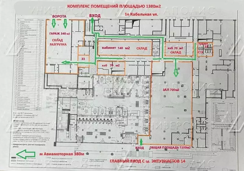 Помещение свободного назначения 340 м - Фото 0