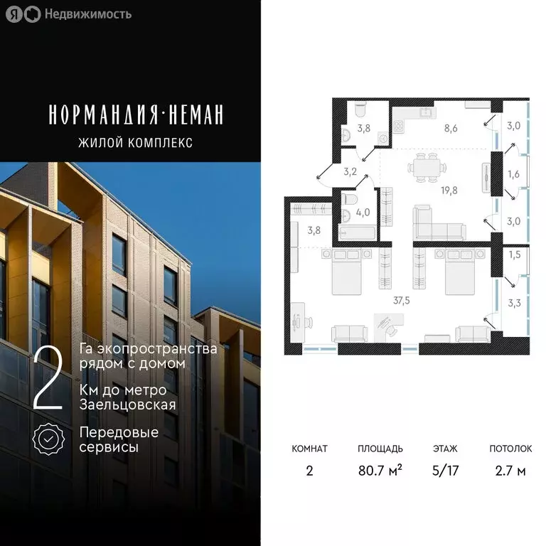 2-комнатная квартира: Новосибирск, улица Аэропорт, 49/2 (80.7 м) - Фото 0