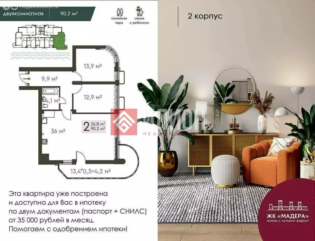 2-комнатная квартира: Судак, Серный переулок, 12 (90.2 м) - Фото 1