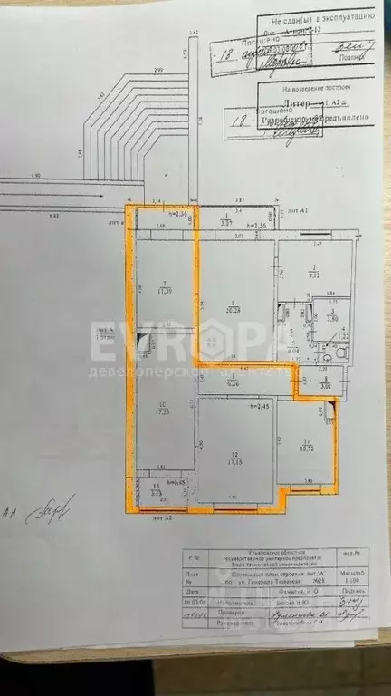Помещение свободного назначения в Ульяновская область, Ульяновск ... - Фото 1