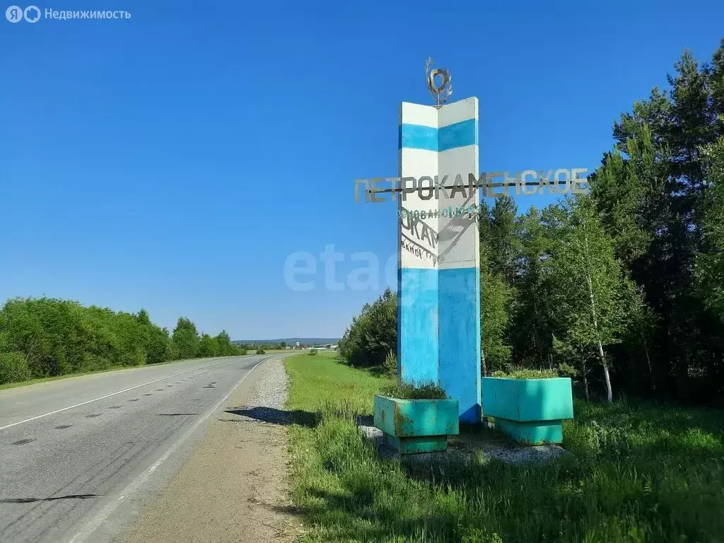 Участок в село Петрокаменское, Набережная улица (11 м) - Фото 1