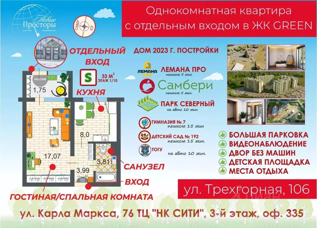 1-к кв. Хабаровский край, Хабаровск Трехгорная ул., 106/2 (33.0 м) - Фото 1