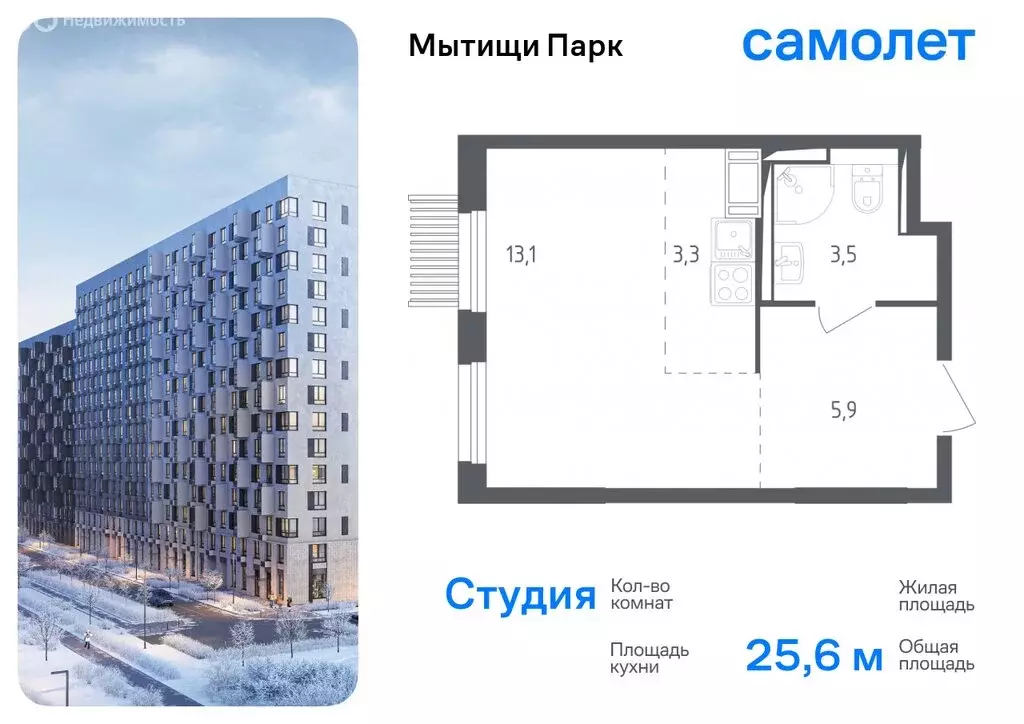 Квартира-студия: Мытищи, жилой комплекс Мытищи Парк, к4.2 (25.6 м) - Фото 0