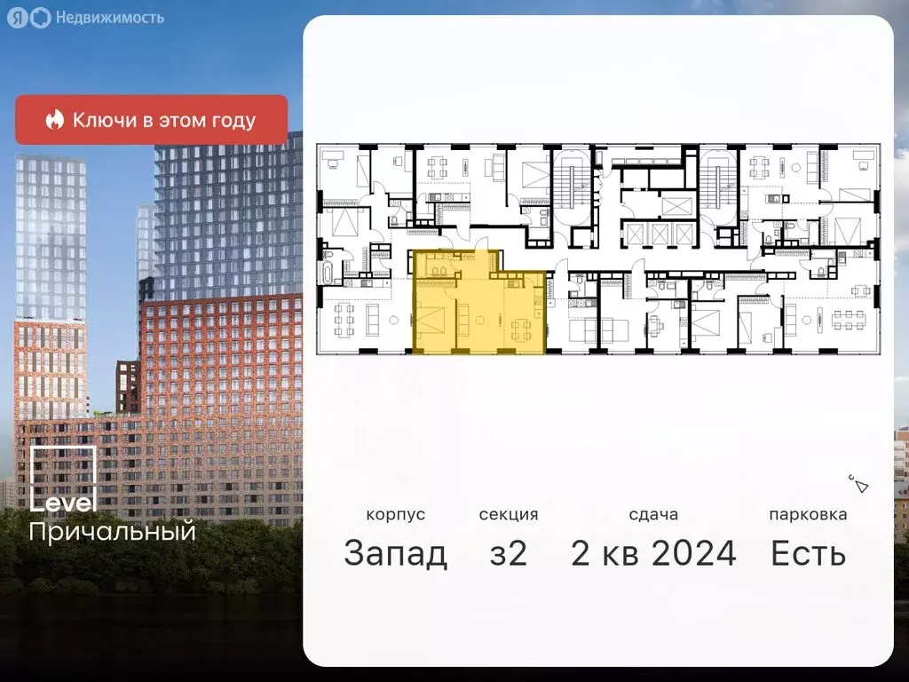 2-комнатная квартира: Москва, Причальный проезд, 10А (56 м) - Фото 1