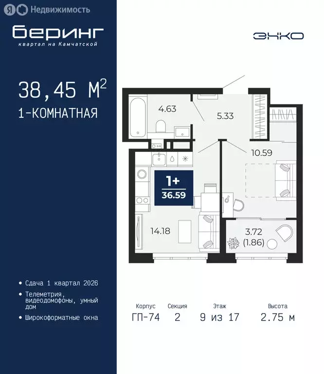 1-комнатная квартира: Тюмень, Камчатская улица, 107к1 (38.45 м) - Фото 1