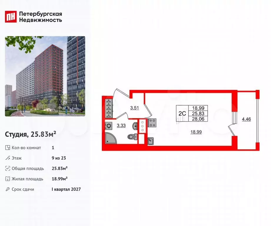 Квартира-студия, 25,8 м, 9/23 эт. - Фото 0