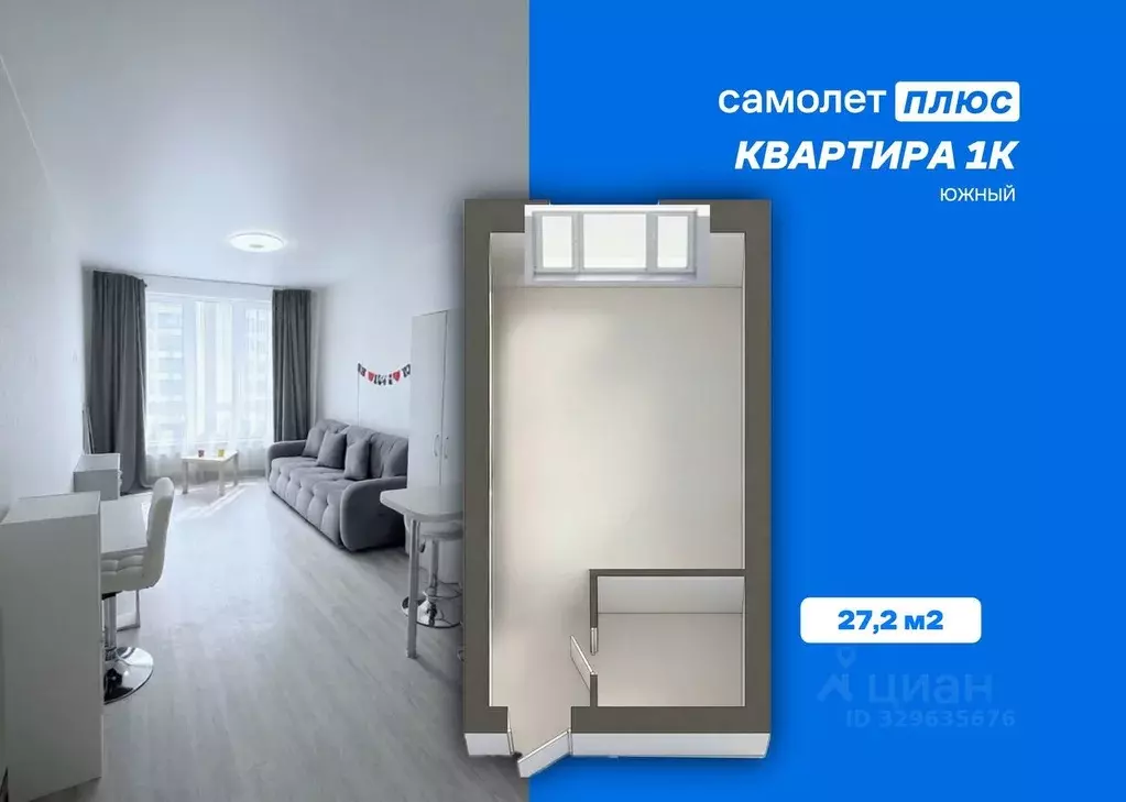 Студия Кемеровская область, Кемерово ул. Дружбы, 30/2 (27.2 м) - Фото 2