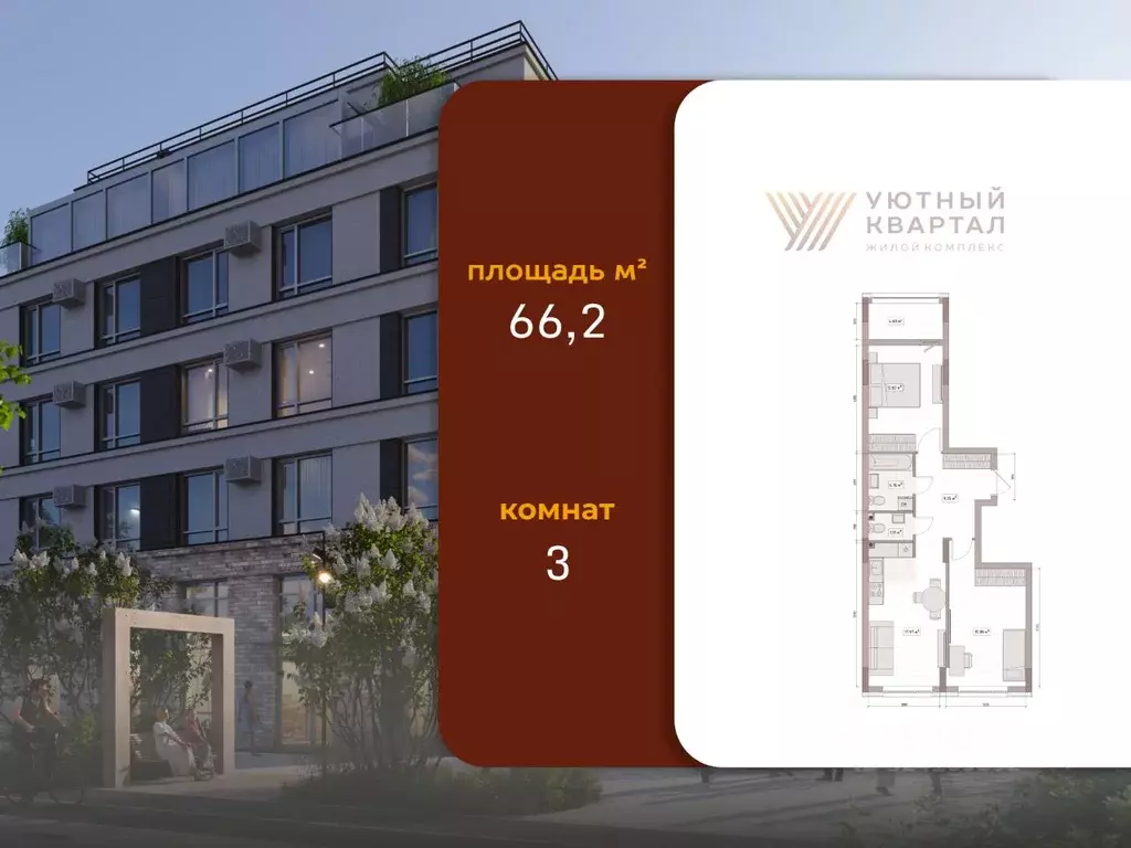 3-к кв. Кемеровская область, Кемерово Уютный Квартал жилой комплекс ... - Фото 2