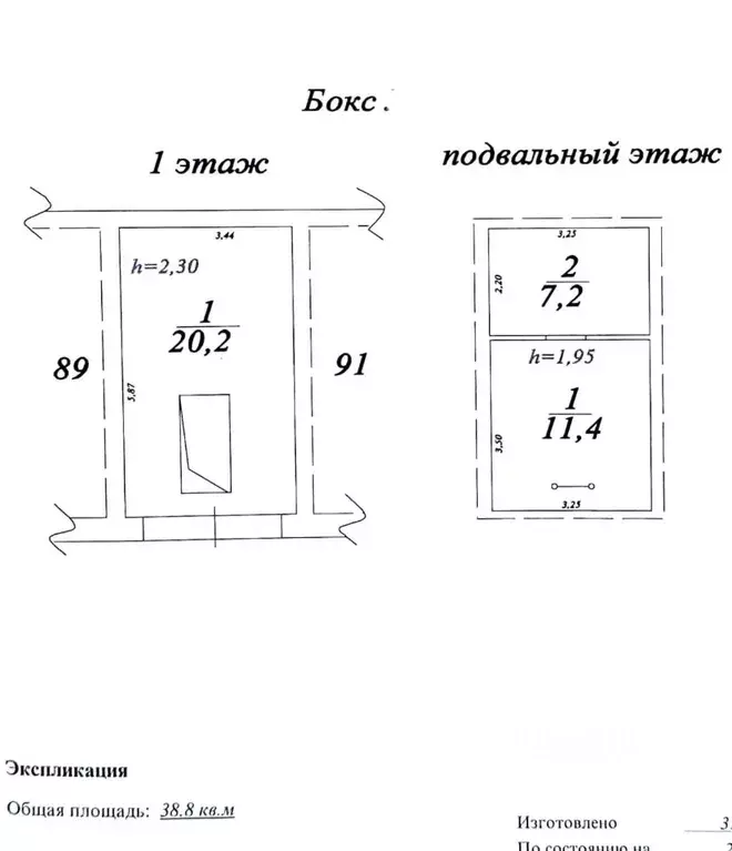 Гараж в Московская область, Дзержинский ул. Академика Жукова, 7 (39 м) - Фото 1