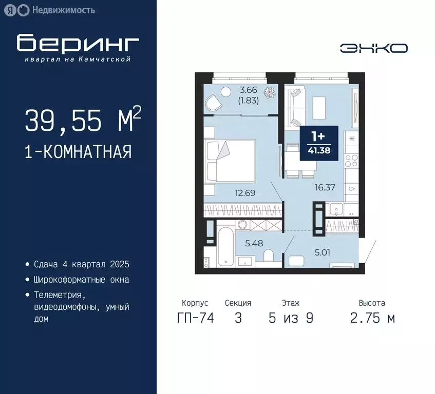 1-комнатная квартира: Тюмень, микрорайон Энтузиастов (39.55 м) - Фото 0